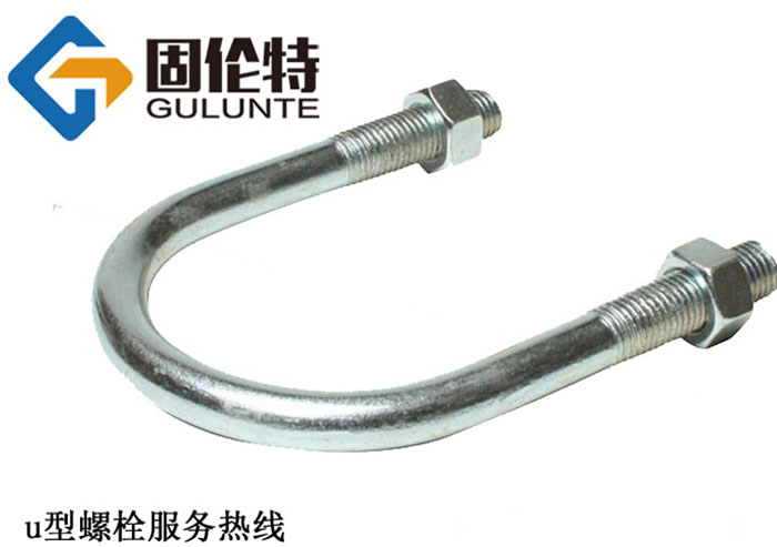 8.8級(jí)u型螺栓廠家批發(fā)直銷價(jià)格