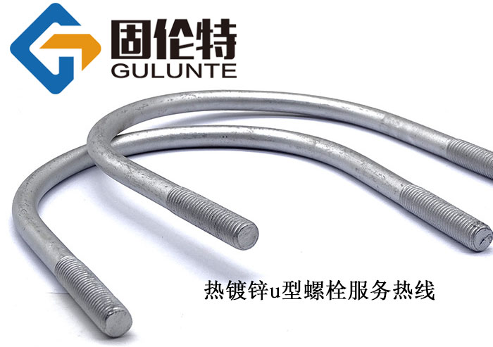 u型螺栓廠家批發(fā)直銷價格