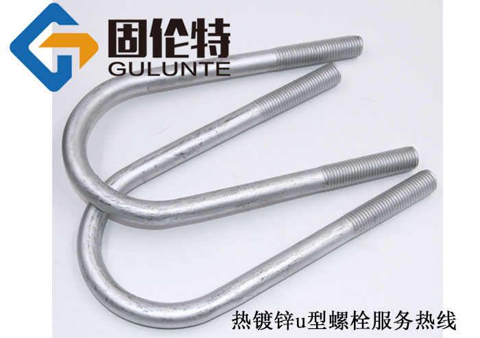 專業(yè)做u型螺栓廠家